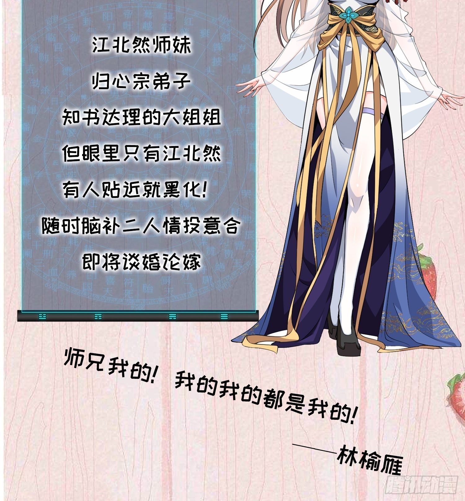 第28话 给师兄看看实力39