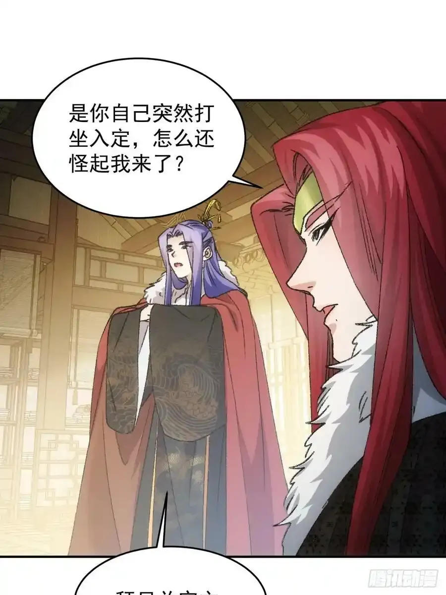 第163话：免费智囊16