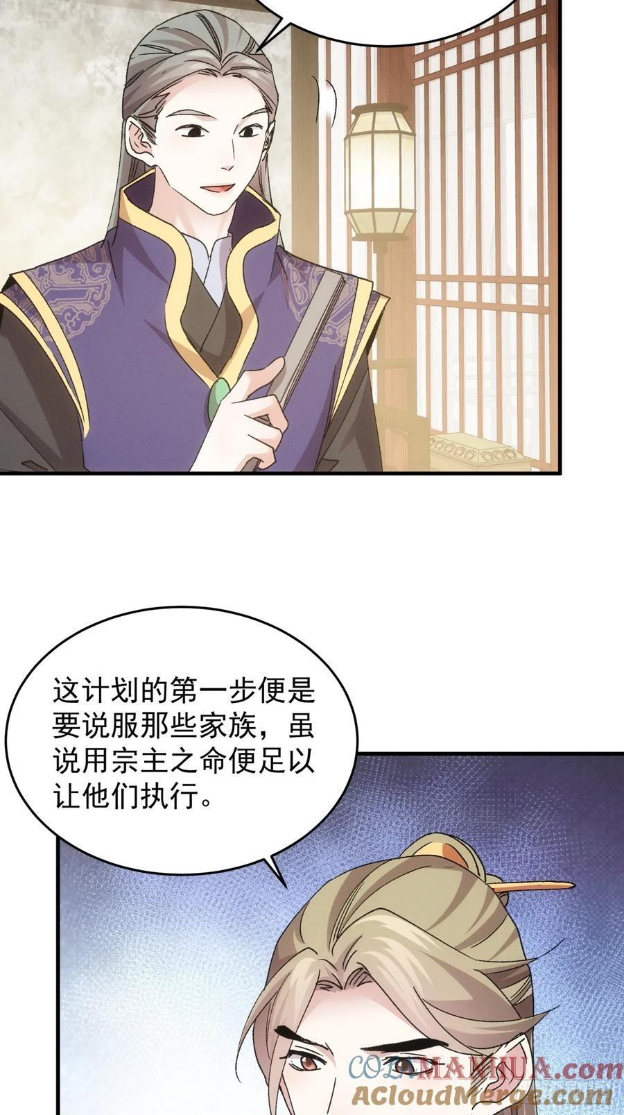 第189话：反正我有系统6