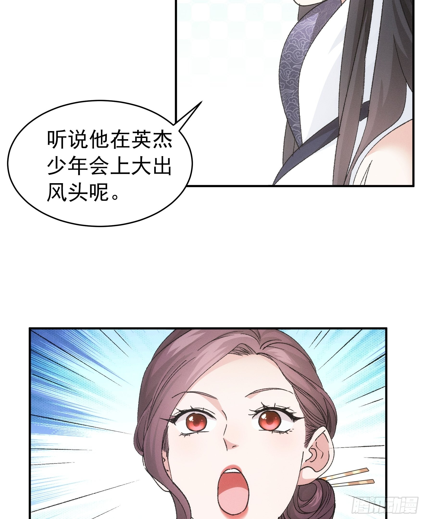 第107话 果然不是普通弟子16