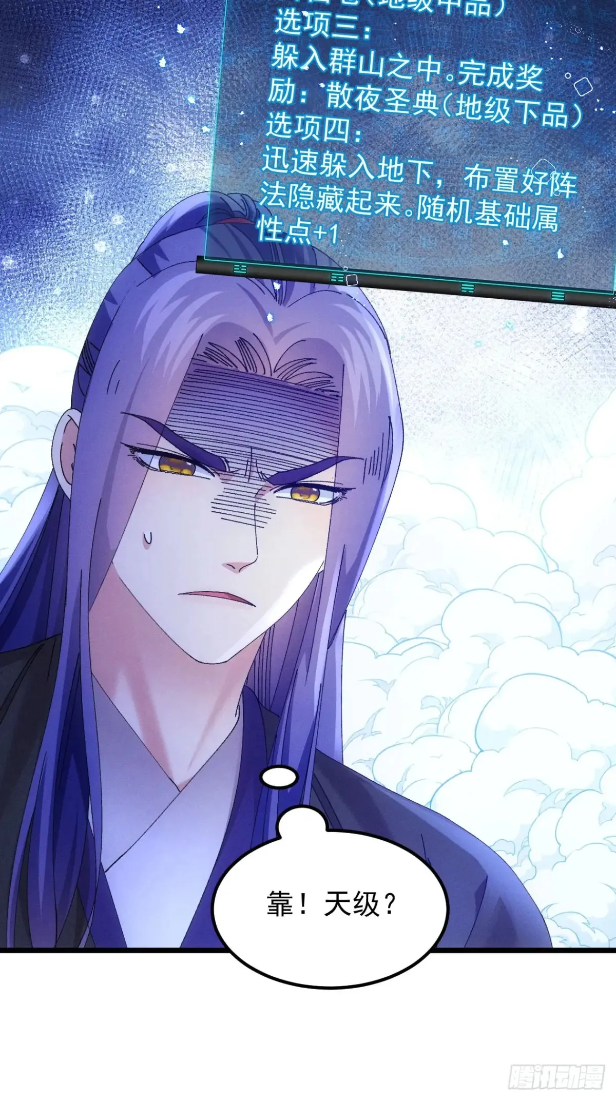 第273话 灵脉降世10