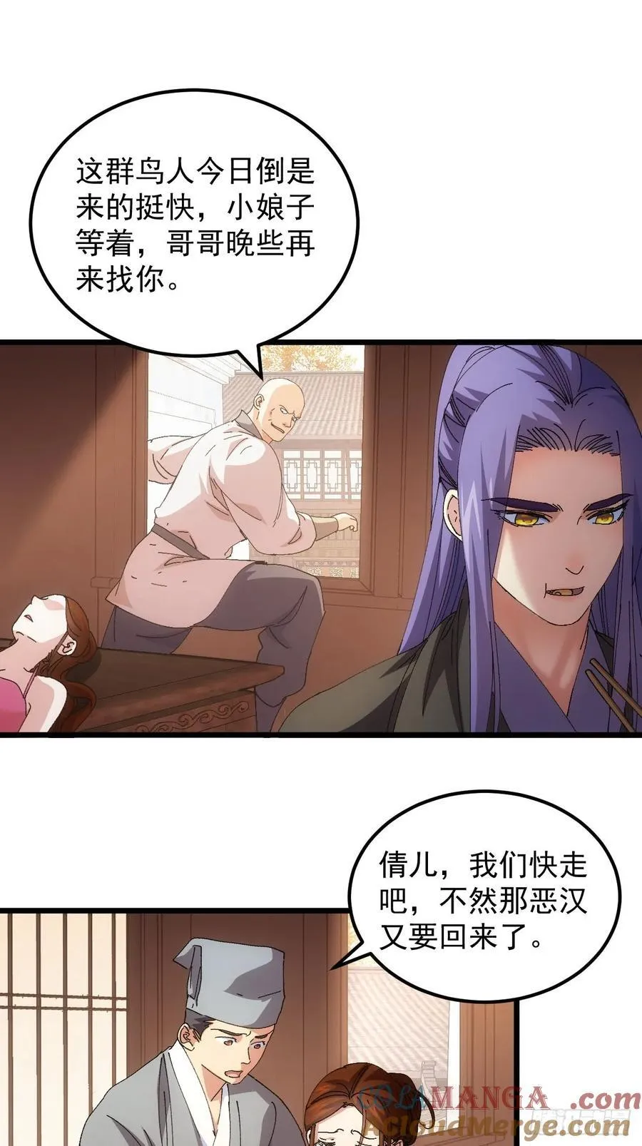 第261话 仙人跳大礼包32