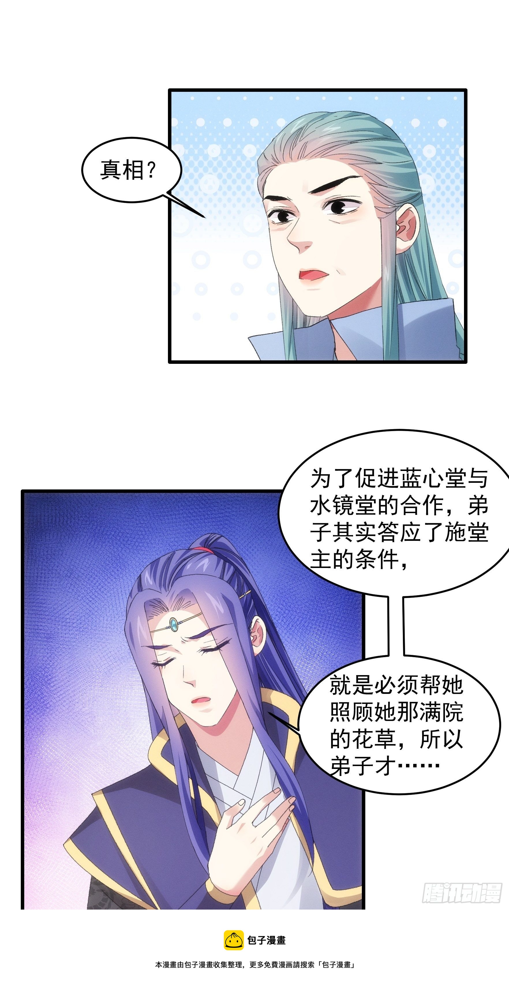 第49话 这是要灭宗？4