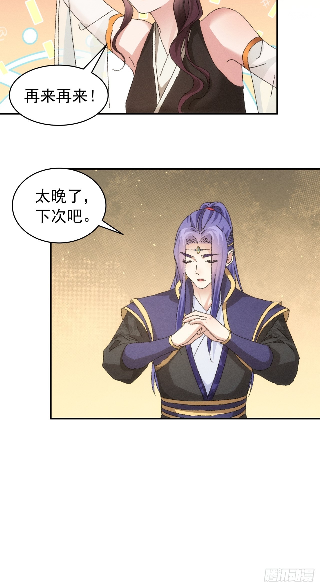 第115话：回宗了30