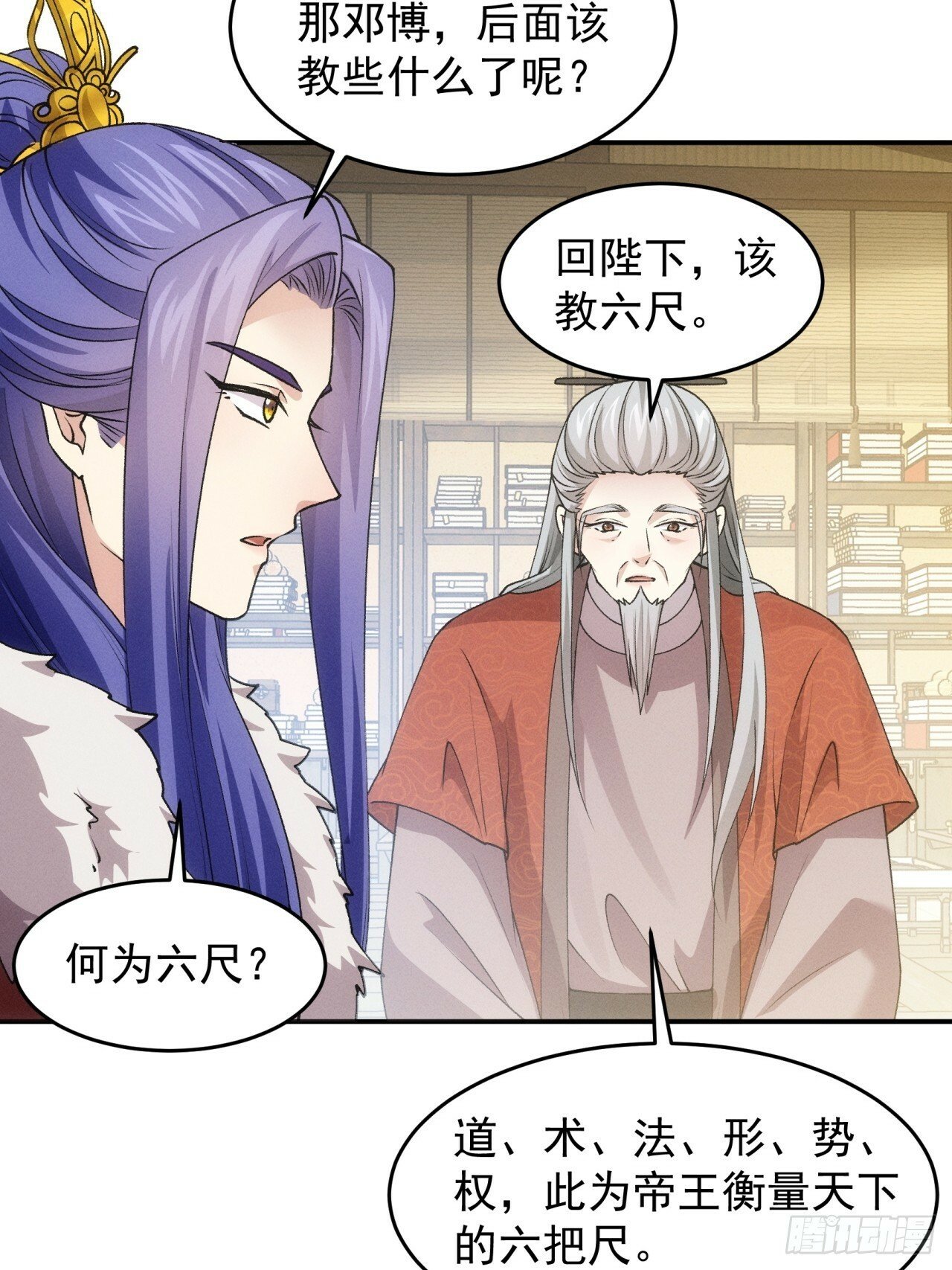 第159话：学当皇帝41