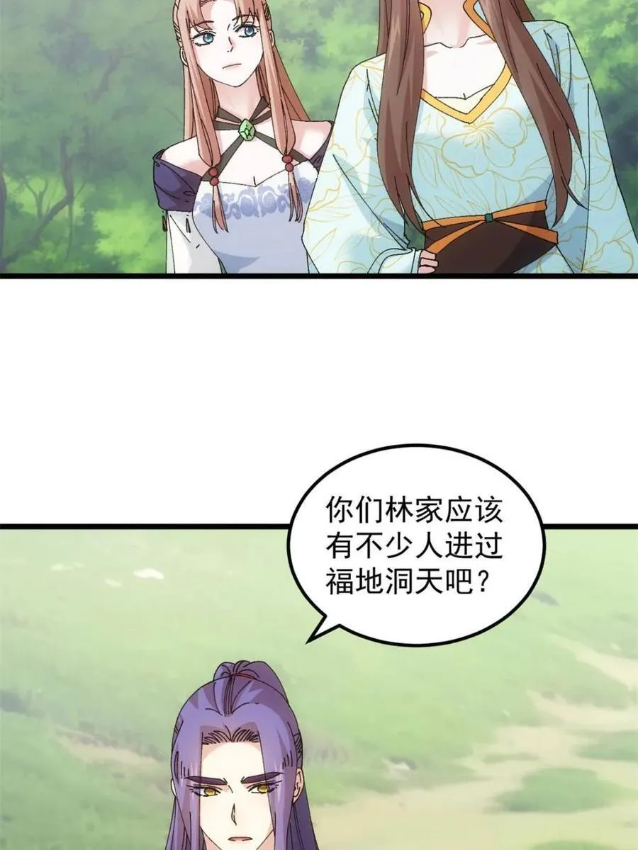 第274话 分期付款11