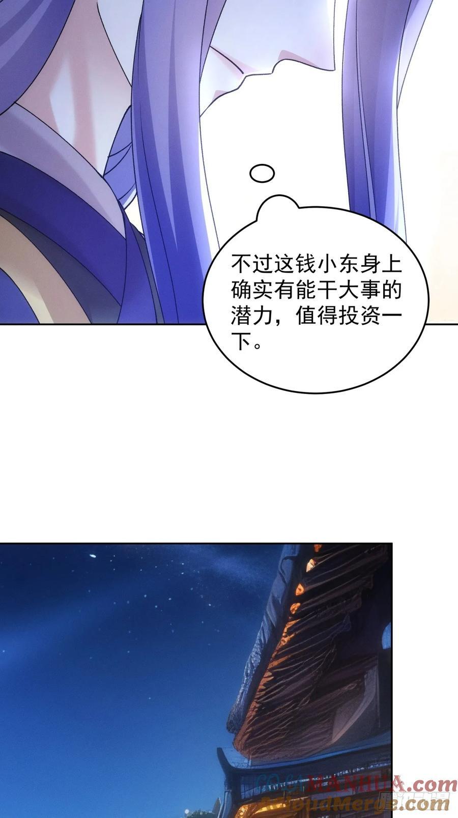 第184话：主角也分档次28