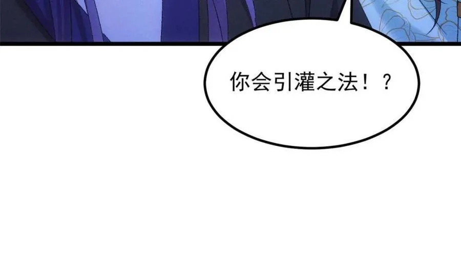 第277话 煞气失控52