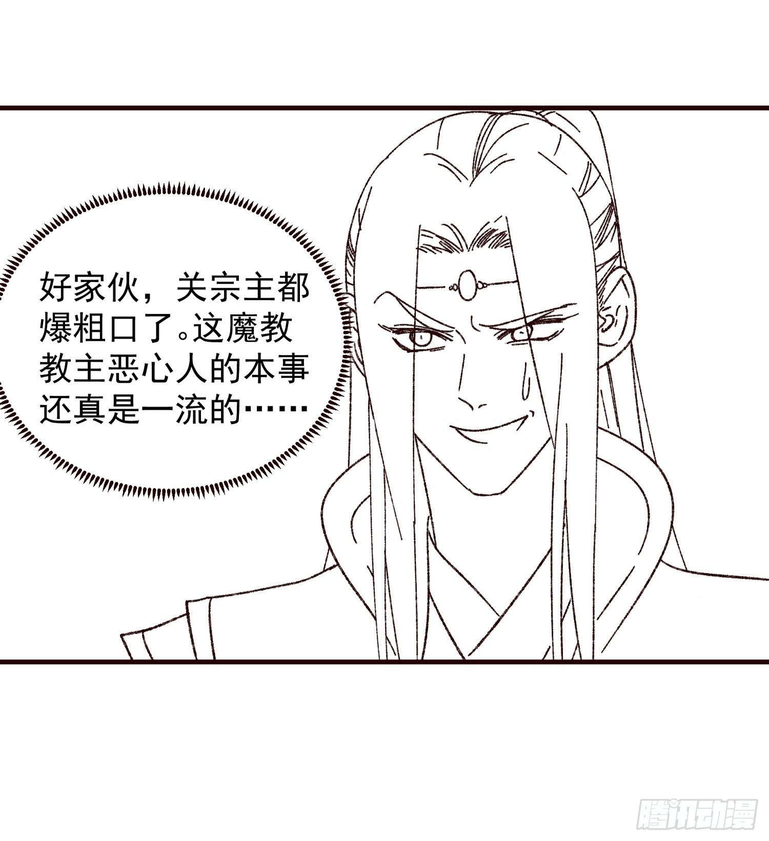 第73话 魔教来袭34