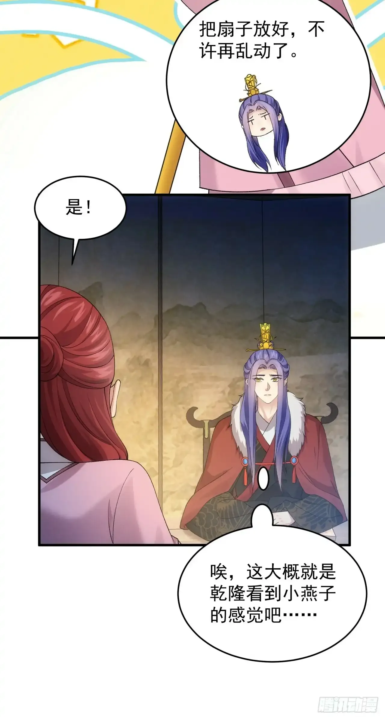 第157话：总有刁民想害朕30
