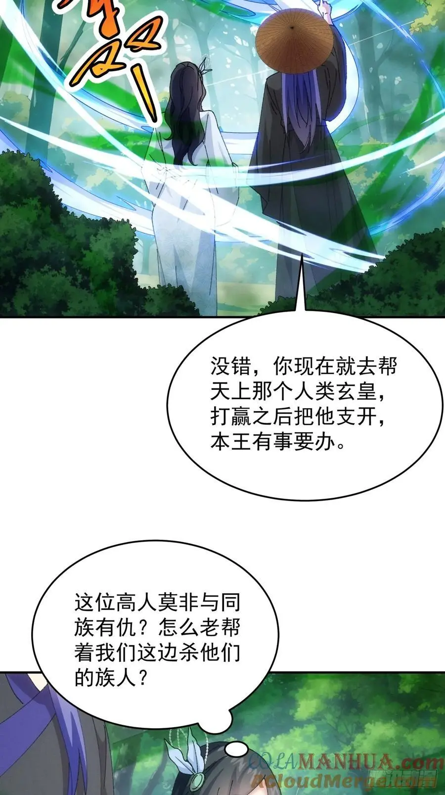 第225话 工具人34