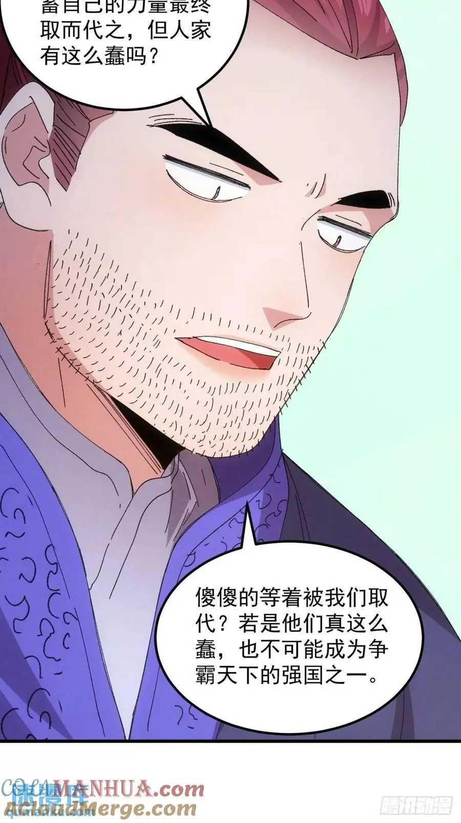 第242话 忙碌的皇帝24