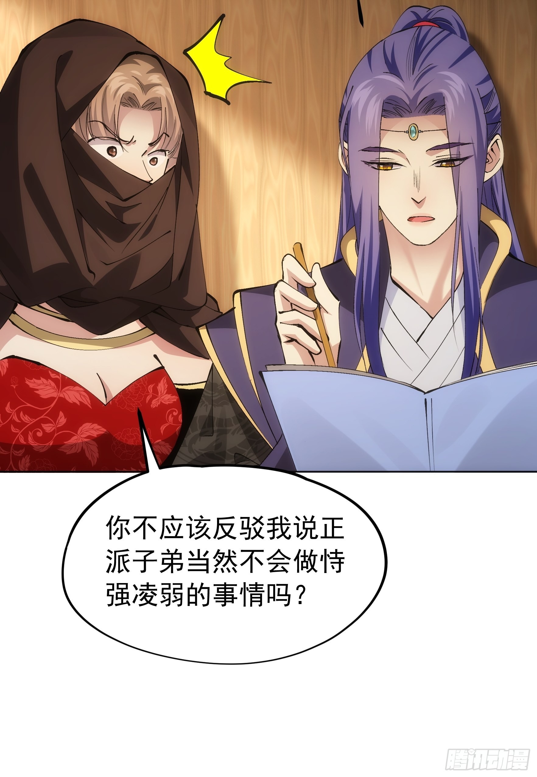 第104话：训练她一下19