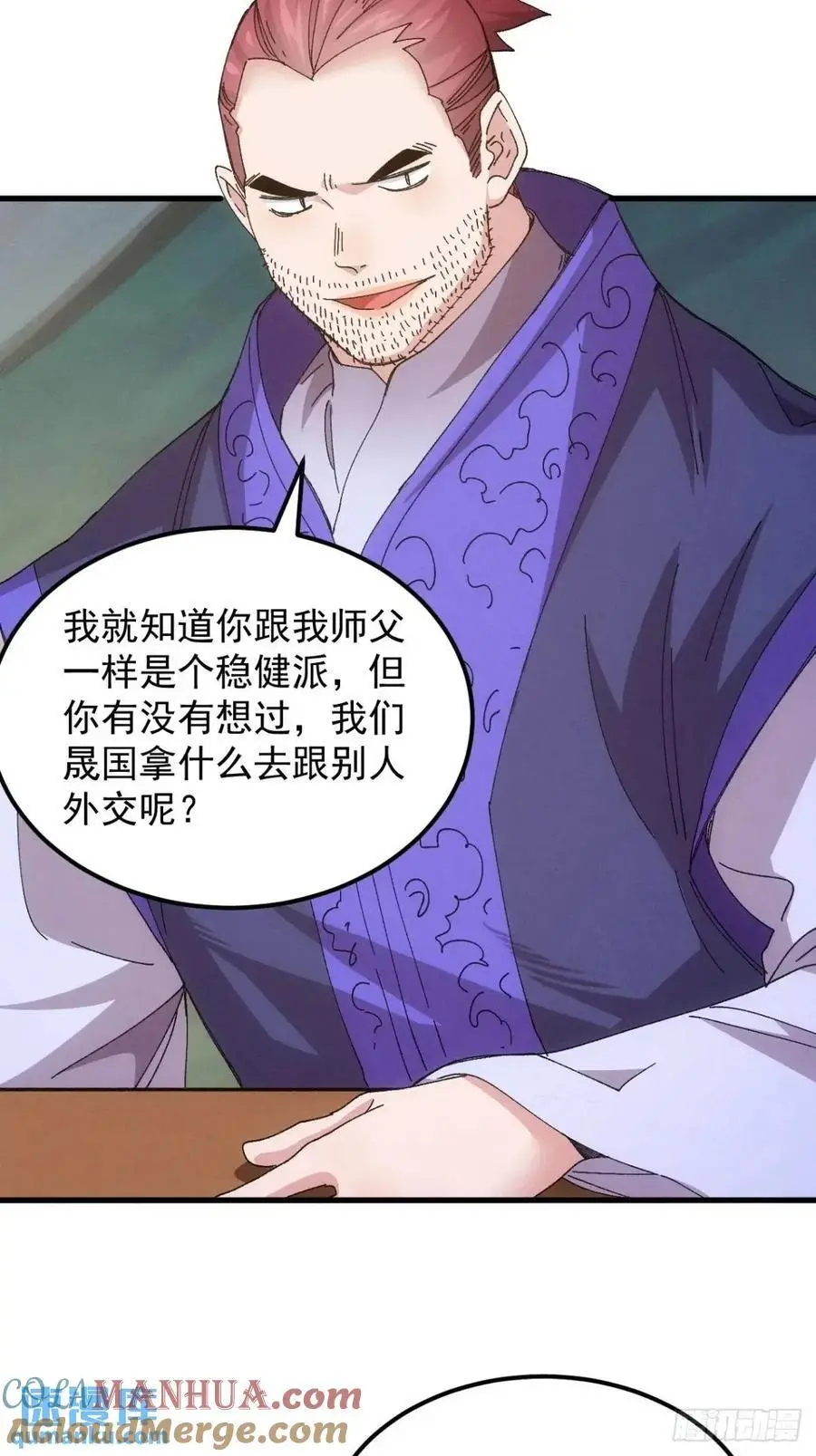 第242话 忙碌的皇帝8