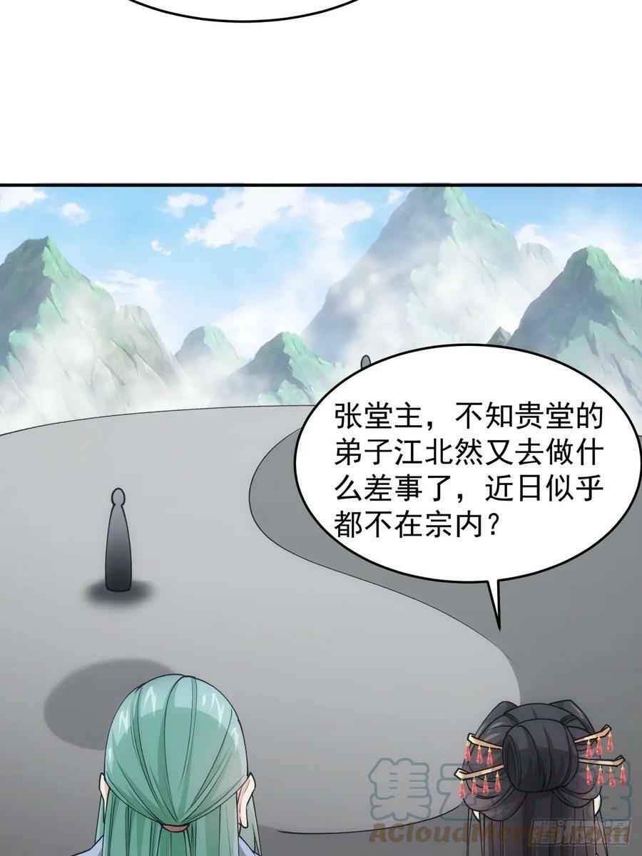 第140话：这就是主角吗9