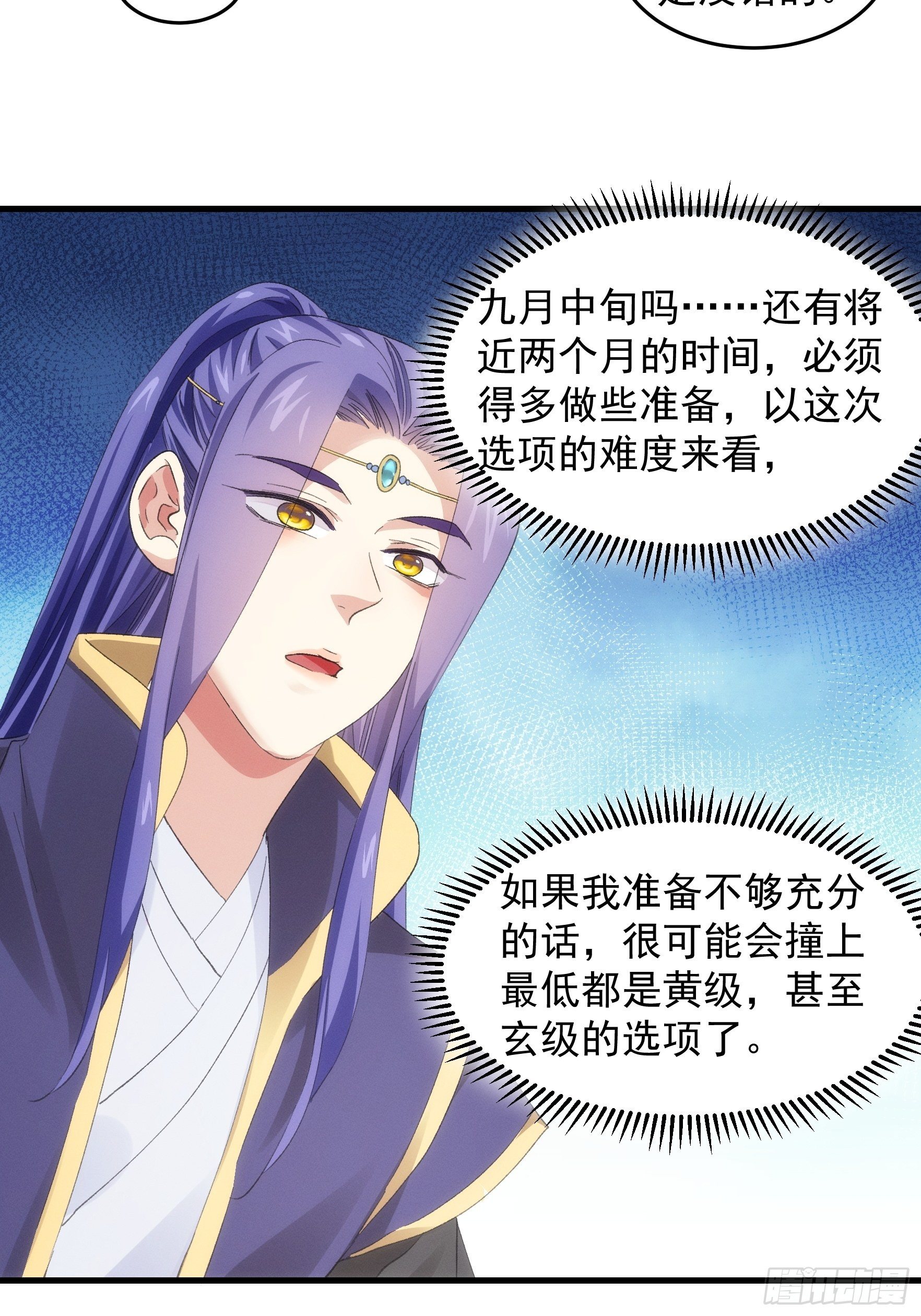 第49话 这是要灭宗？17