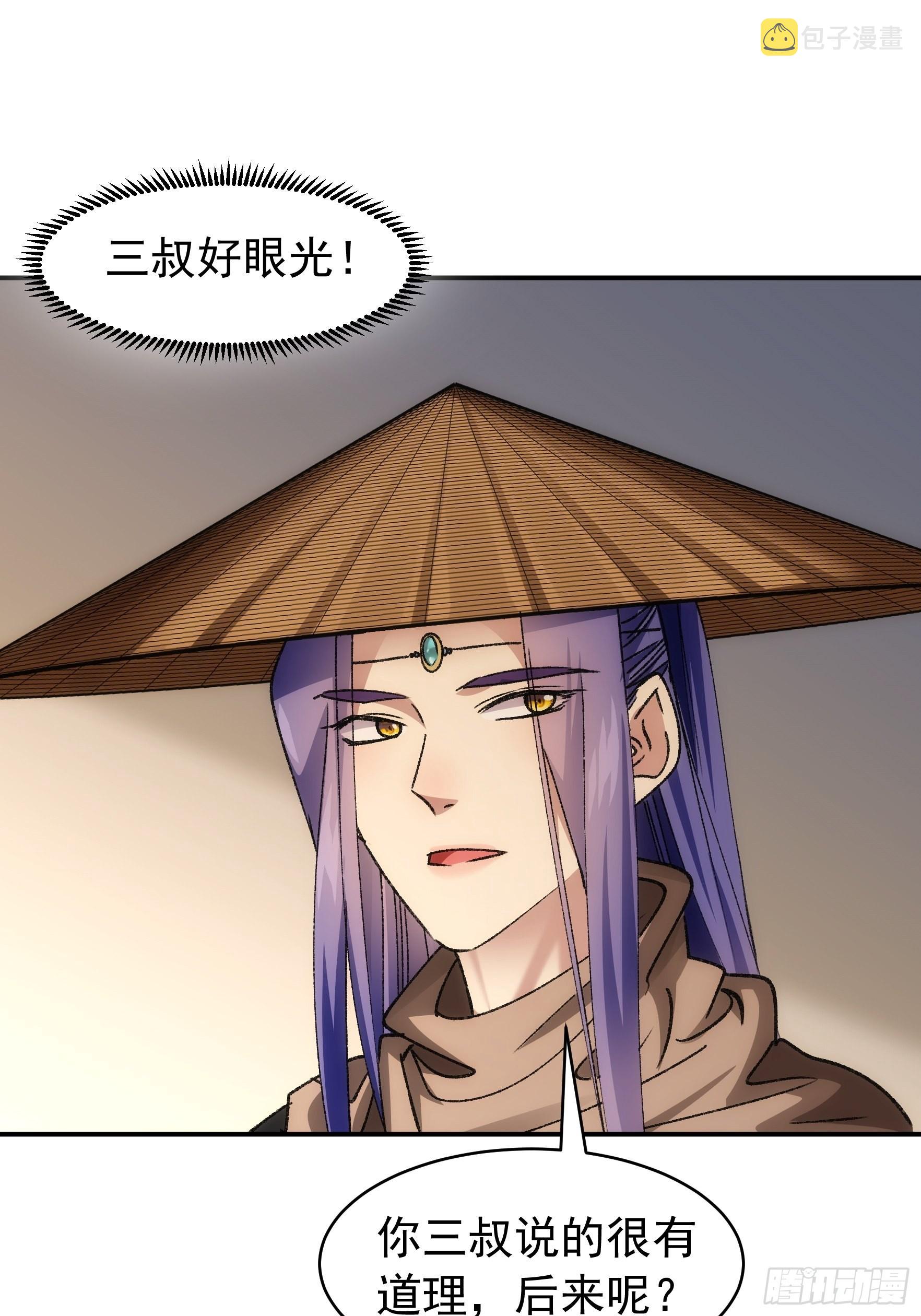 第110话：朝廷的参与39