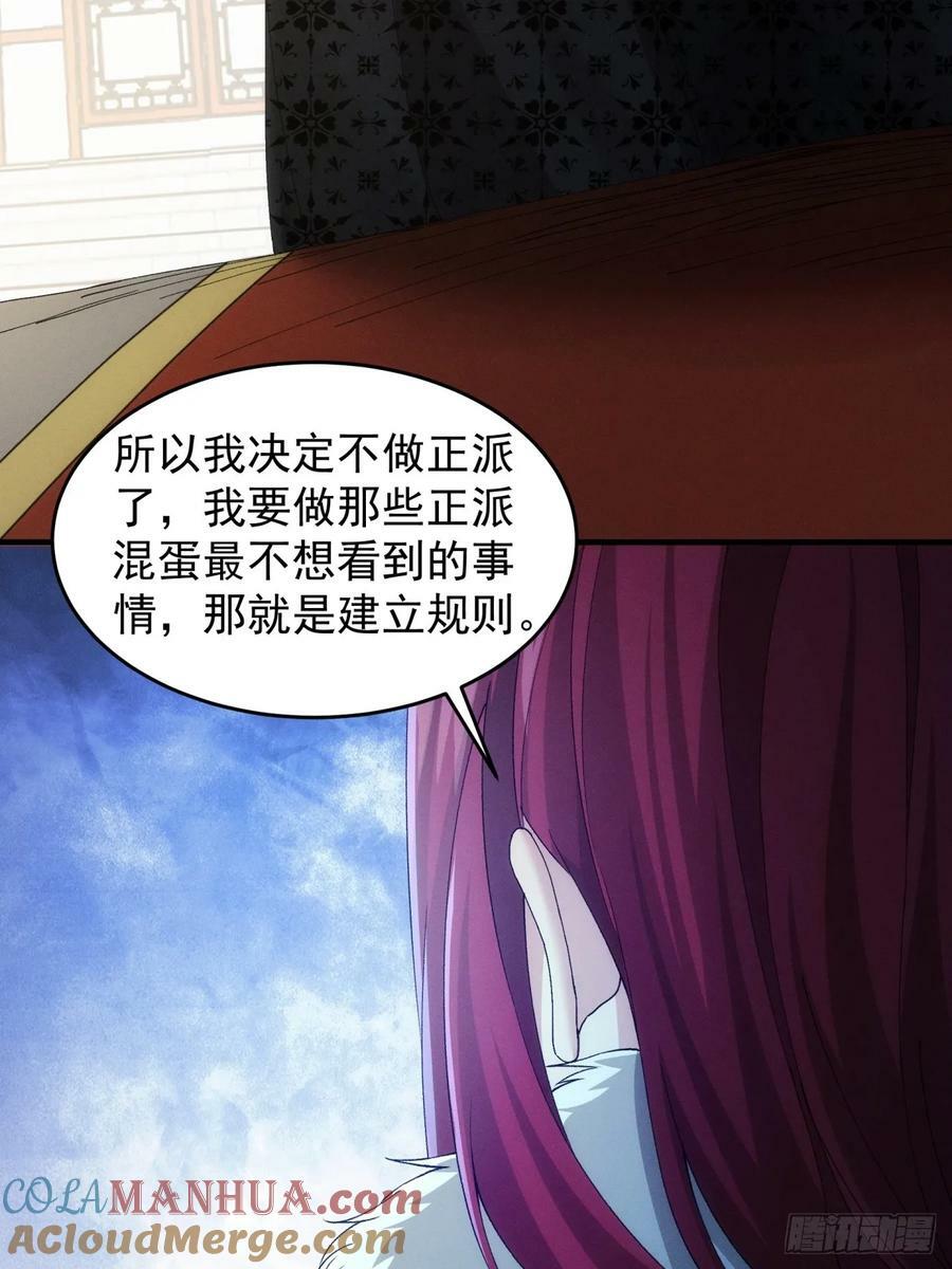 第152话：好一个魔教！30