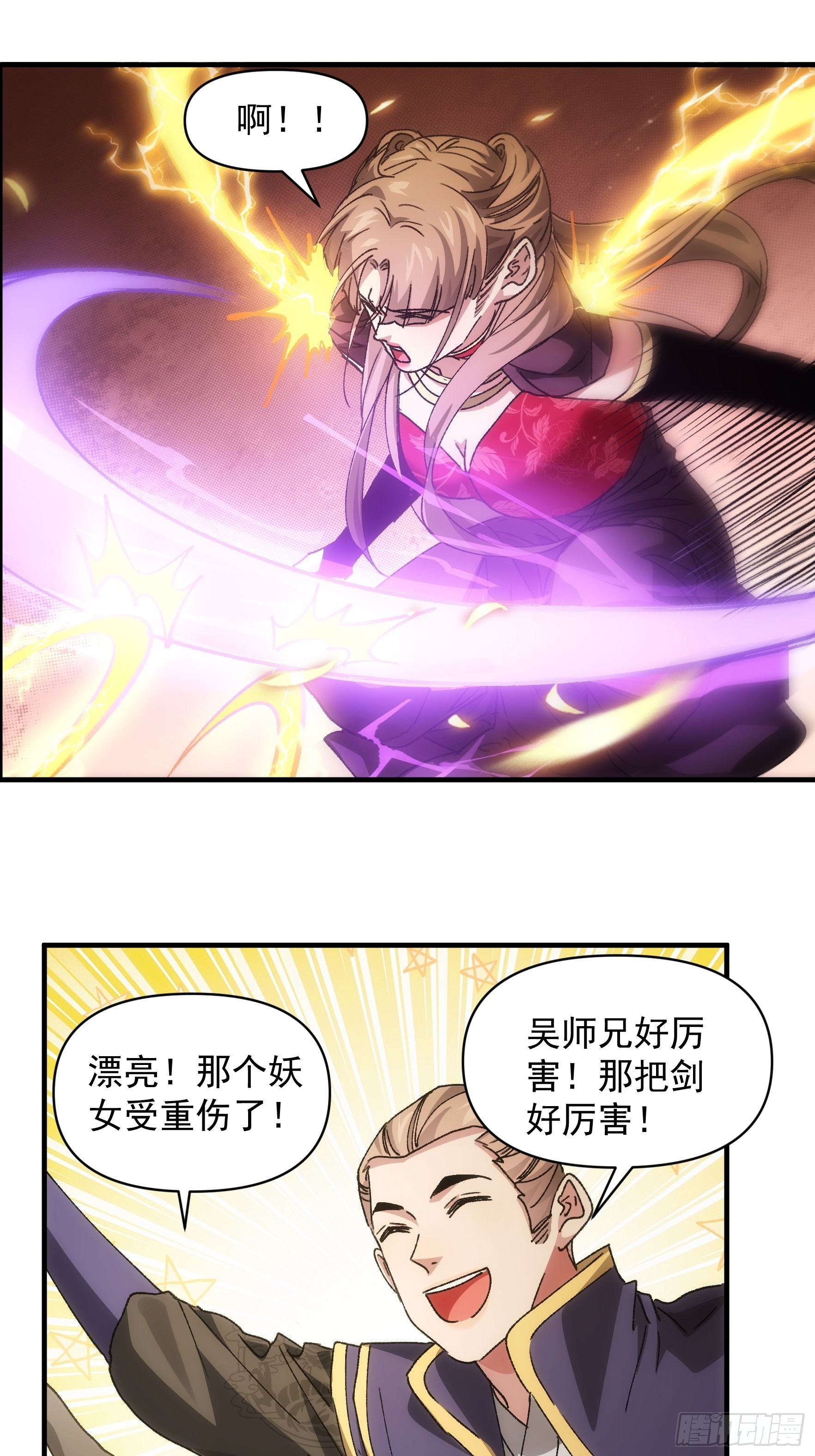 第82话 潜伏者23