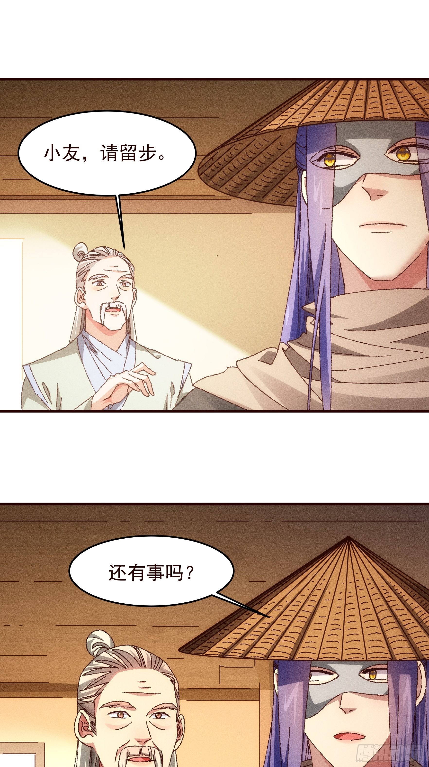 第69话 出手阔绰6
