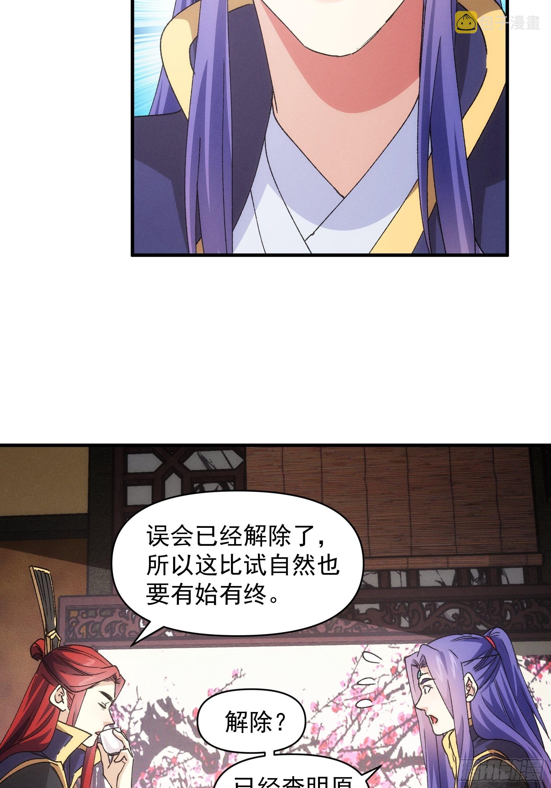 第87话 等着领奖吧你7