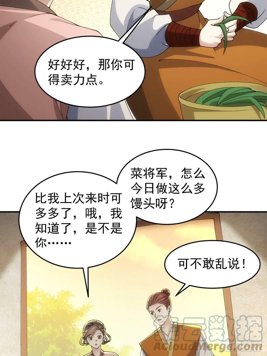 第144话：洪家的异常26