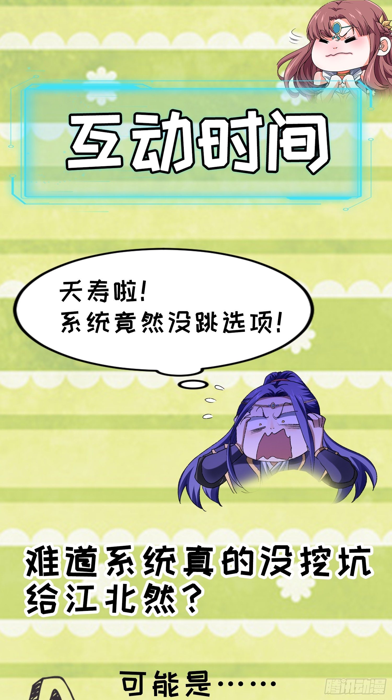 第54话 顾清欢31
