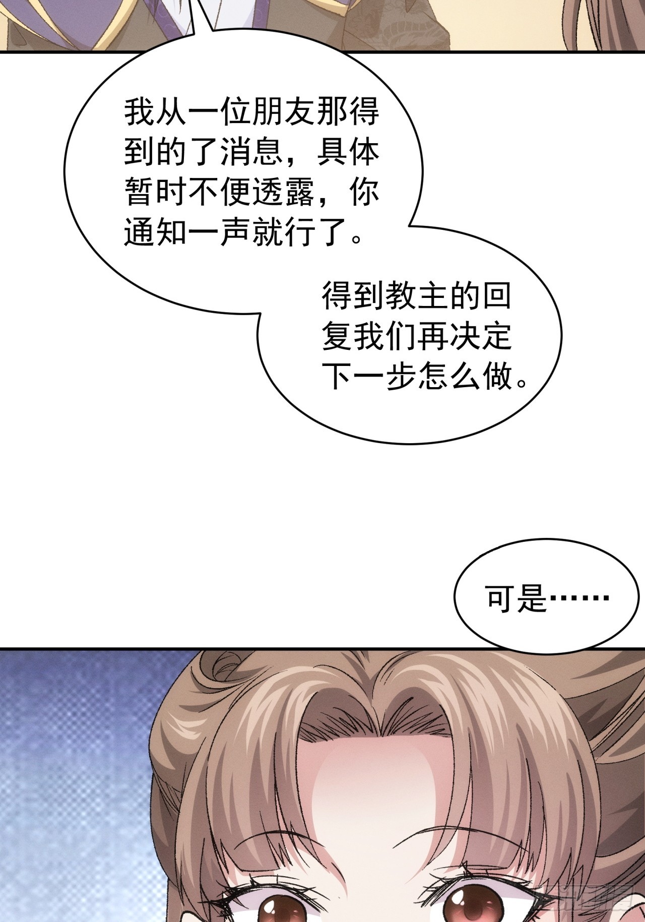 第113话： 调查汇报4