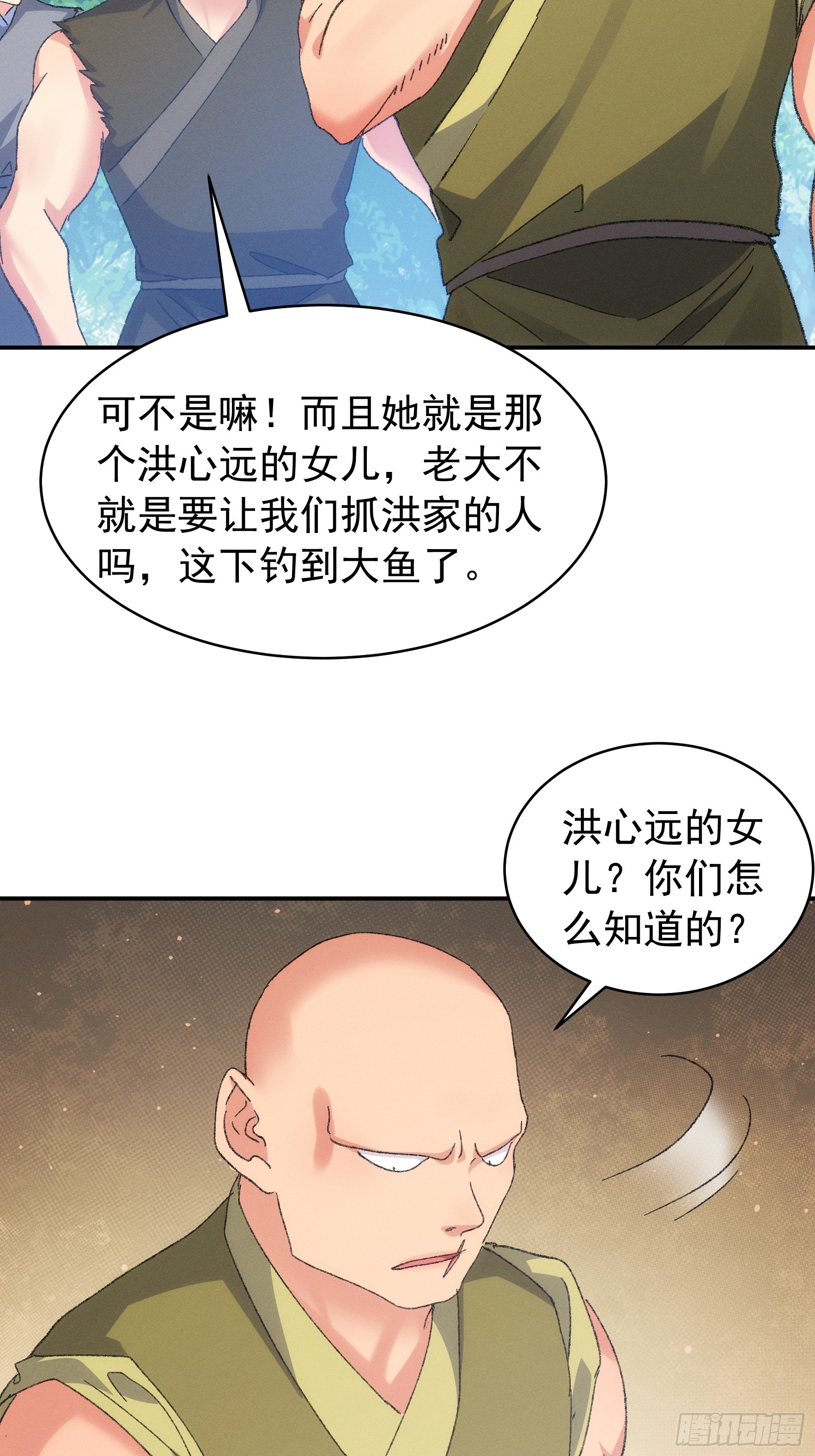 第127话：缺少社会毒打28