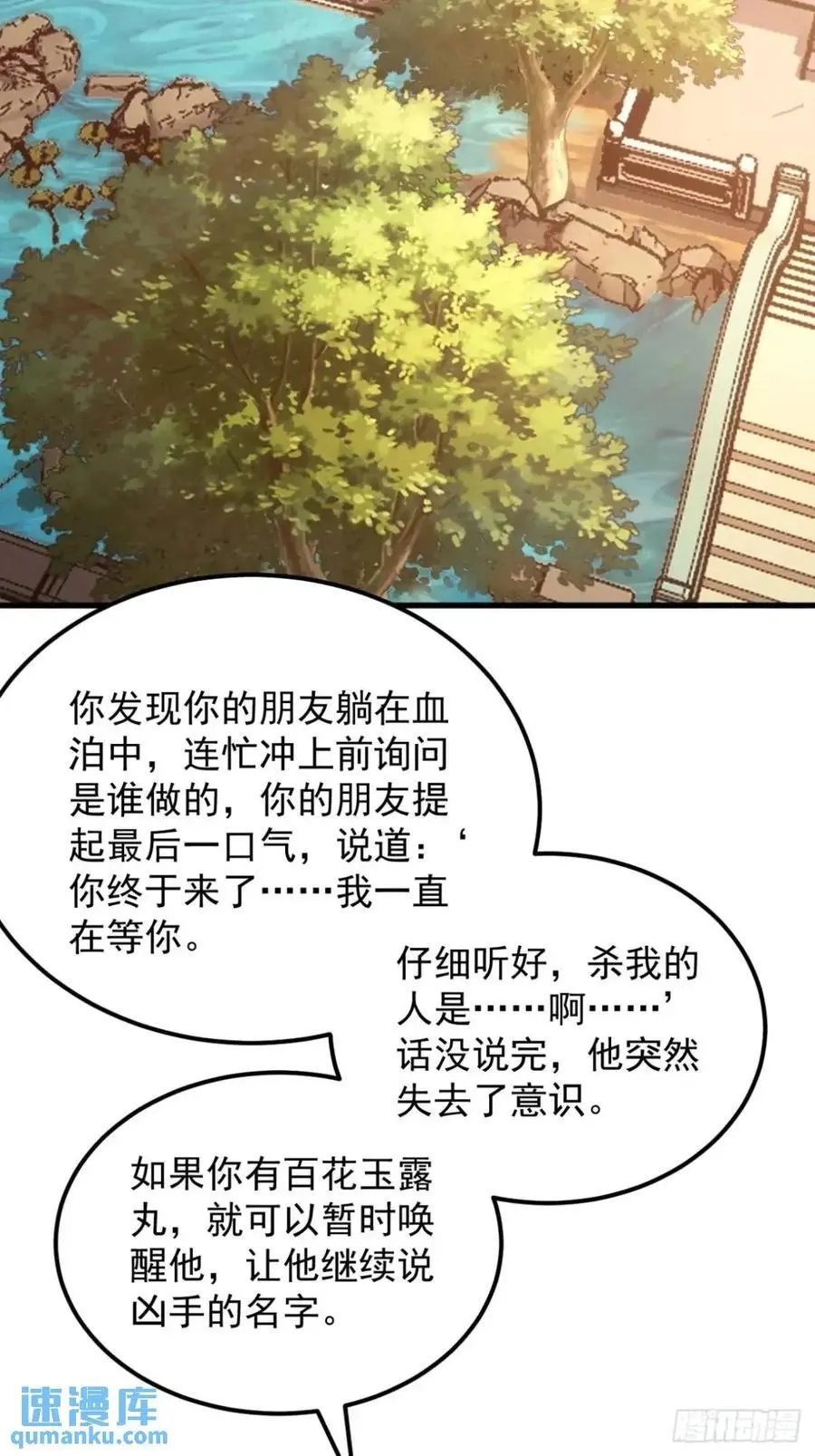 第245话 师兄归来33