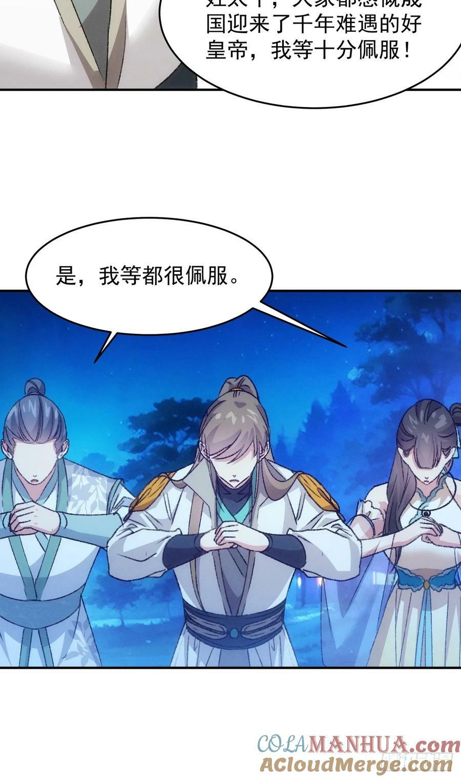 第173话：天下会28