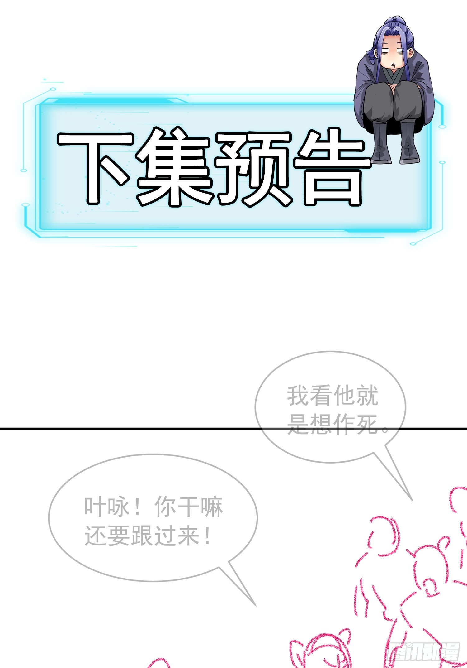 第124话：这很主角35