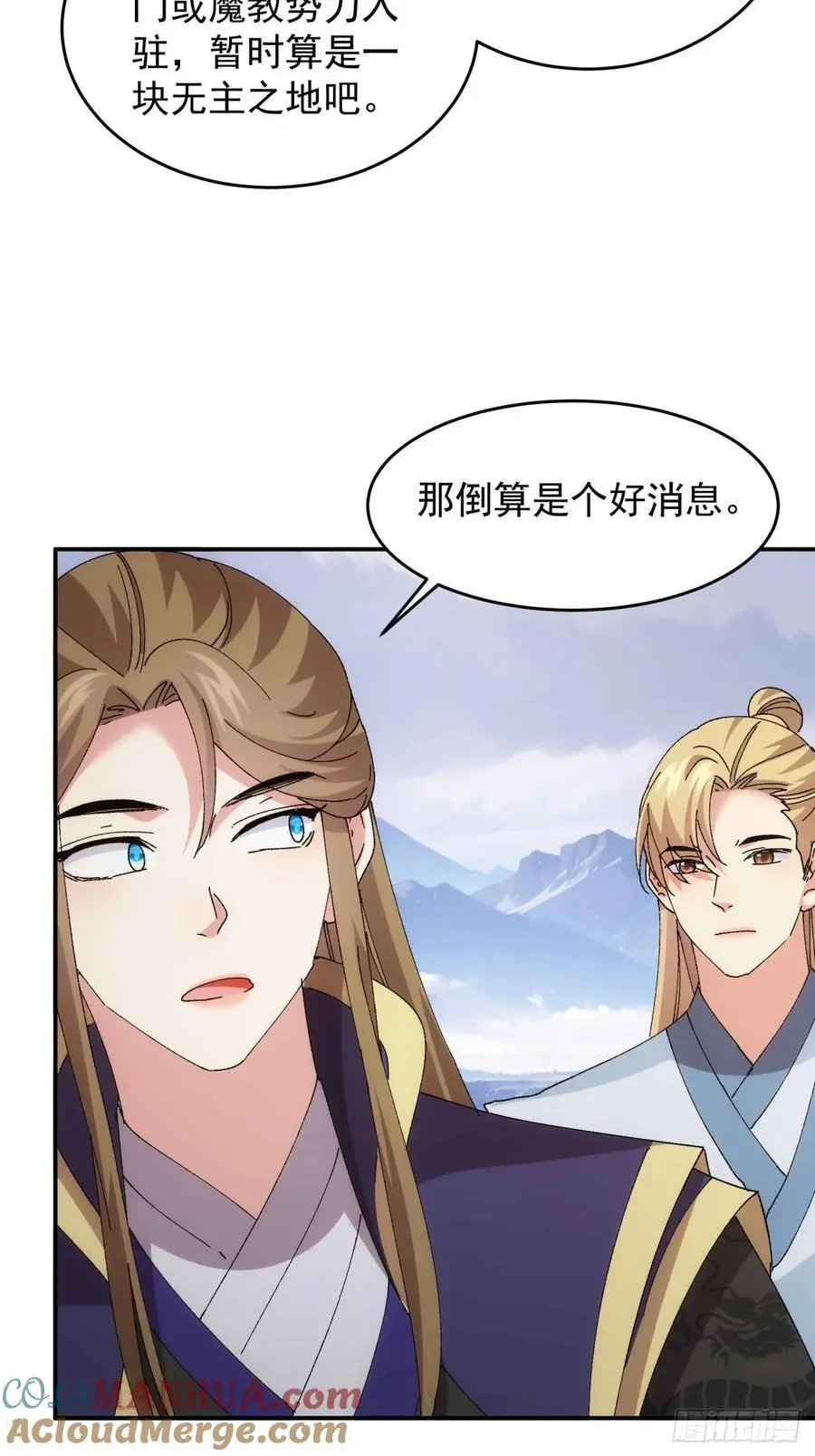 第210话：系统，你变了14