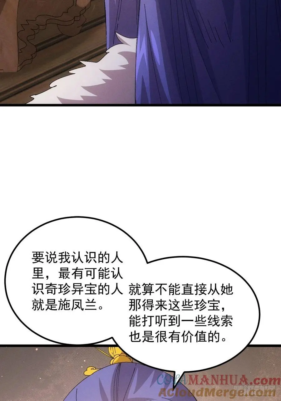 第252话 富婆的魅力4
