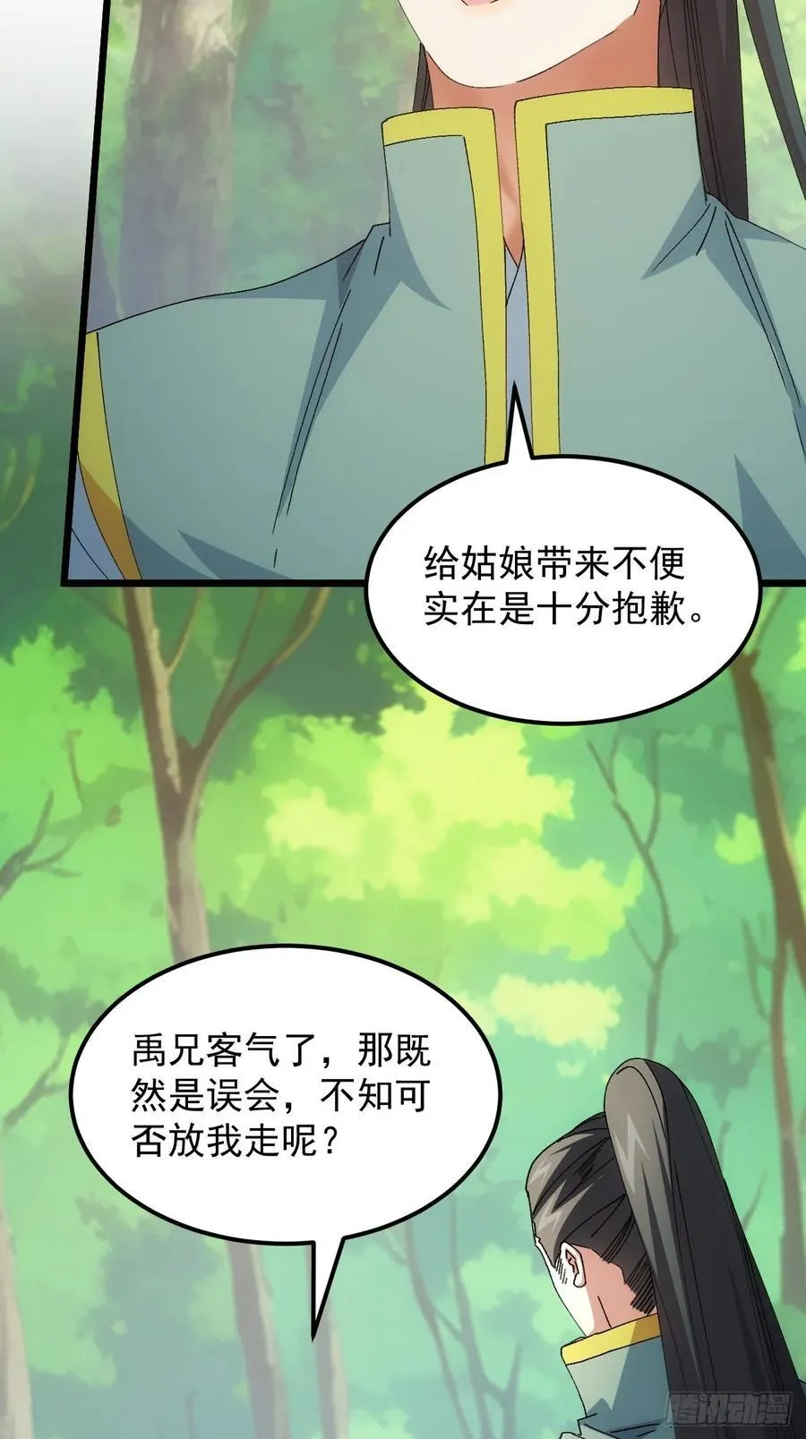 第266话 五里沟35