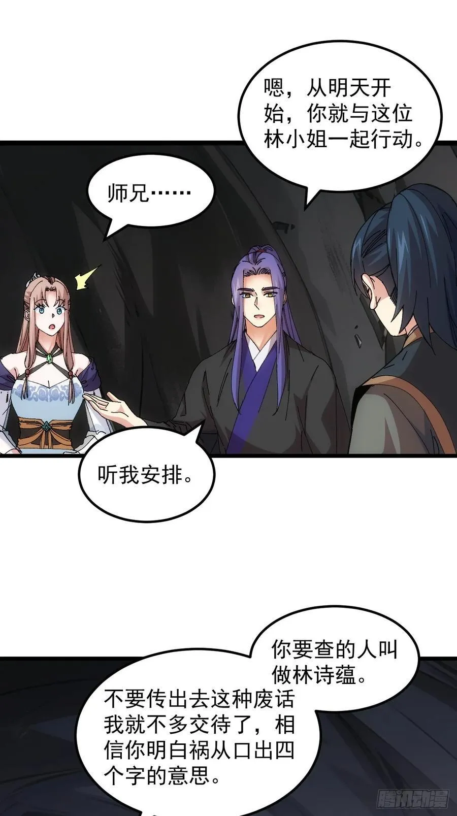 第263话 新小弟31