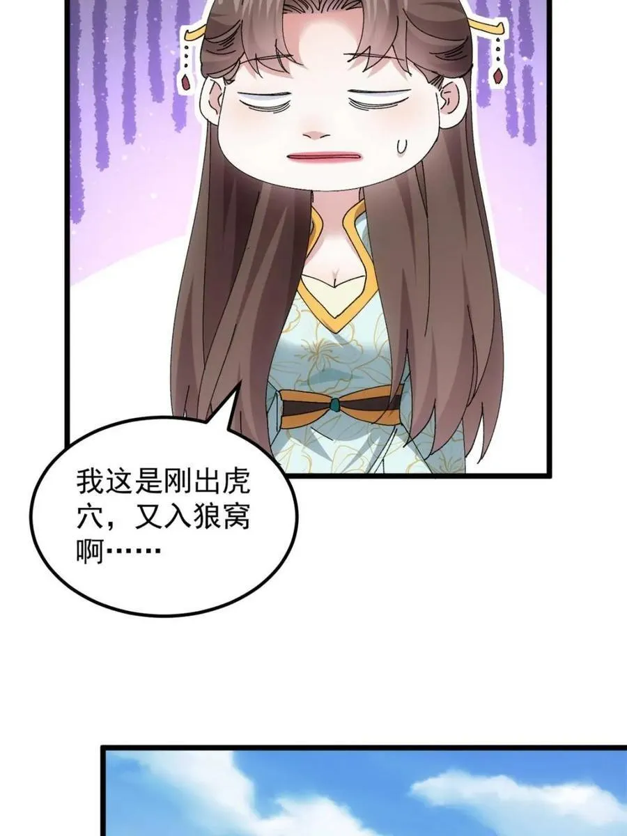 第272话 系统送线索32