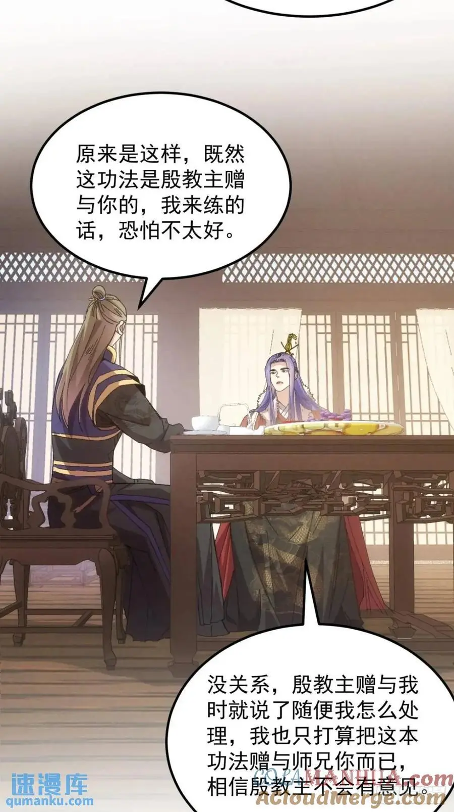 第245话 师兄归来28