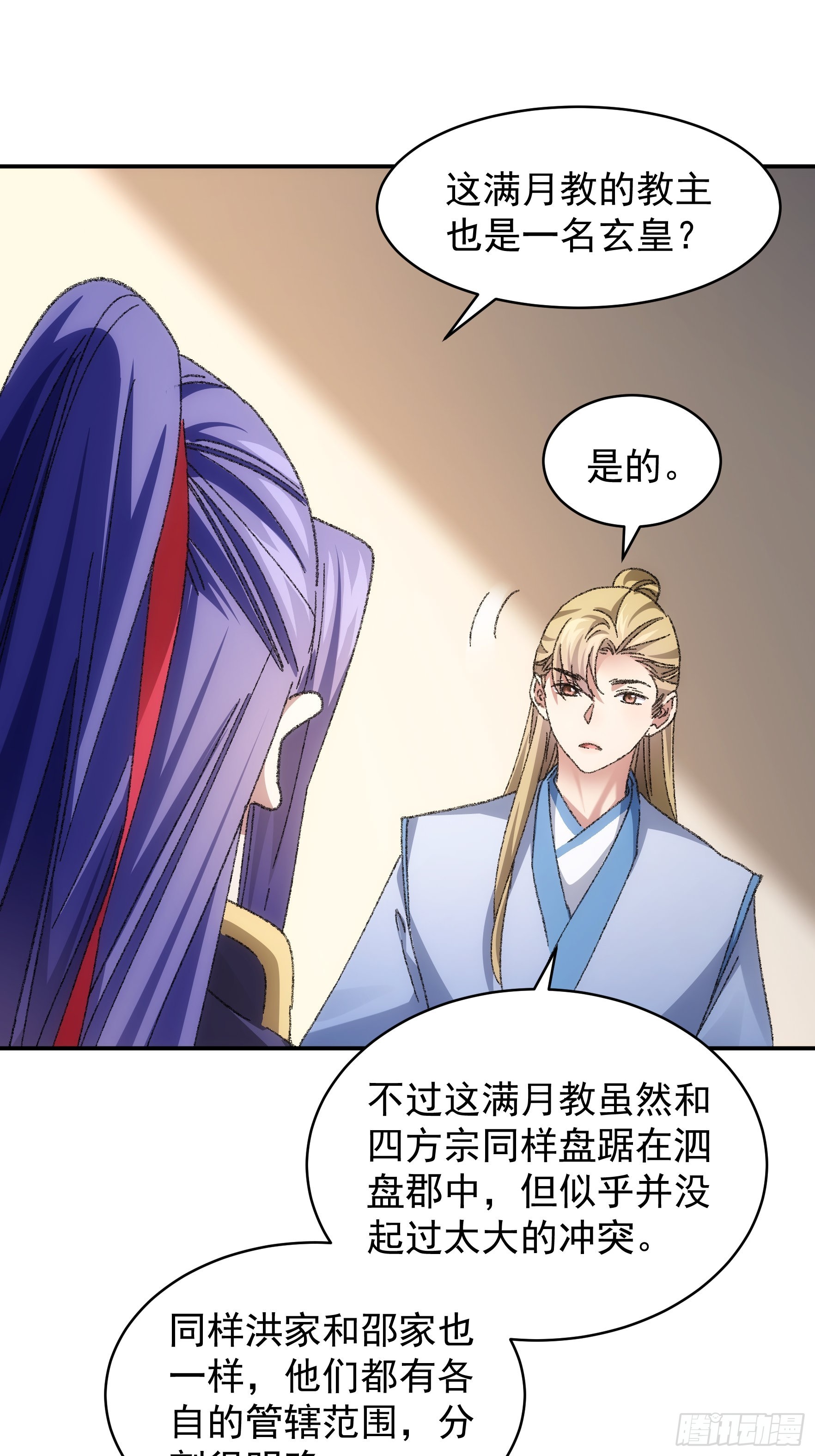 第122话：四大家族27