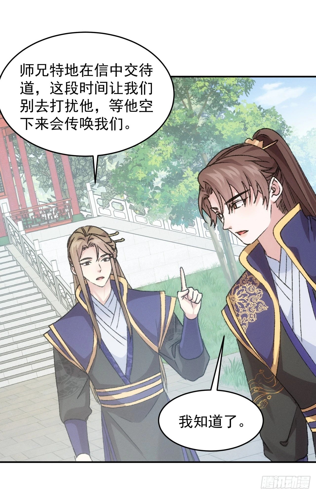 第160话：哪儿招惹他们了？19
