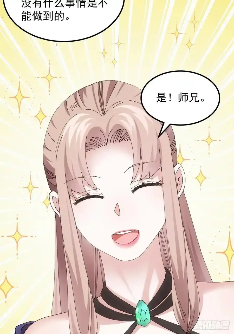 第258话 永动机5