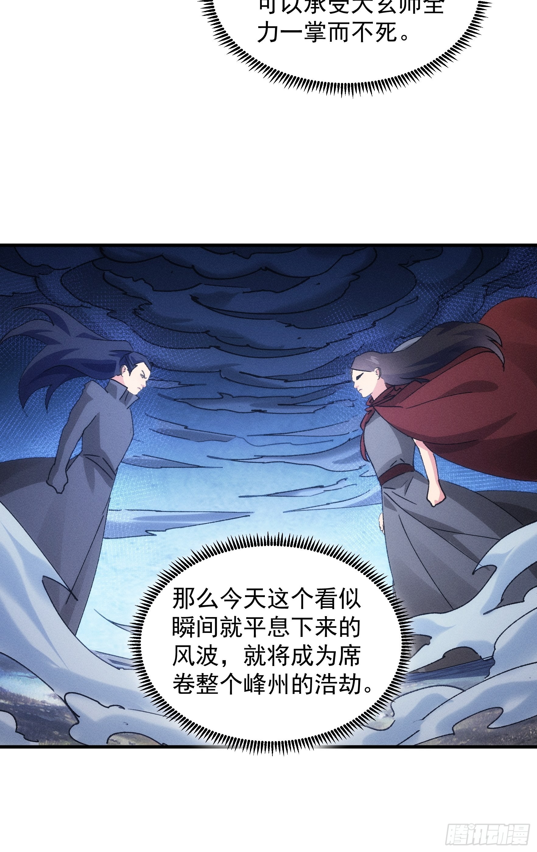 第85话 野心15