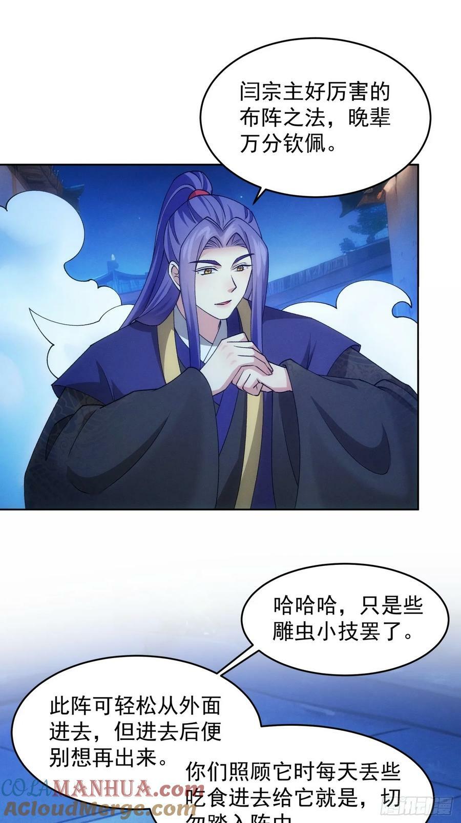 第176话：六尾狐30