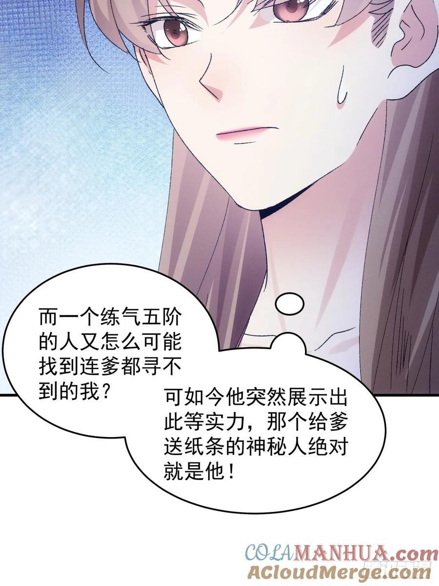第194话：一定是幻觉！27