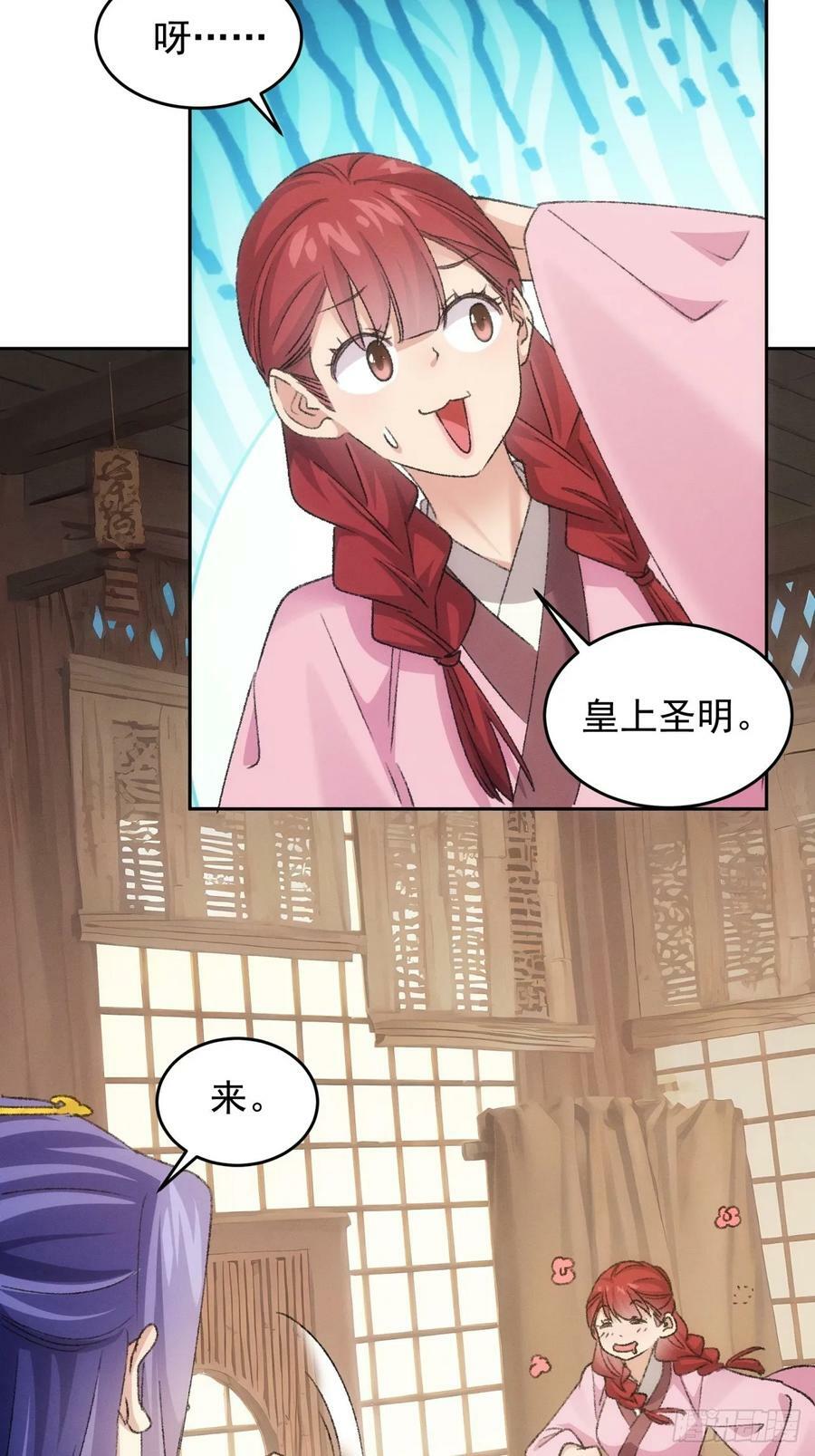 第178话：土豆29