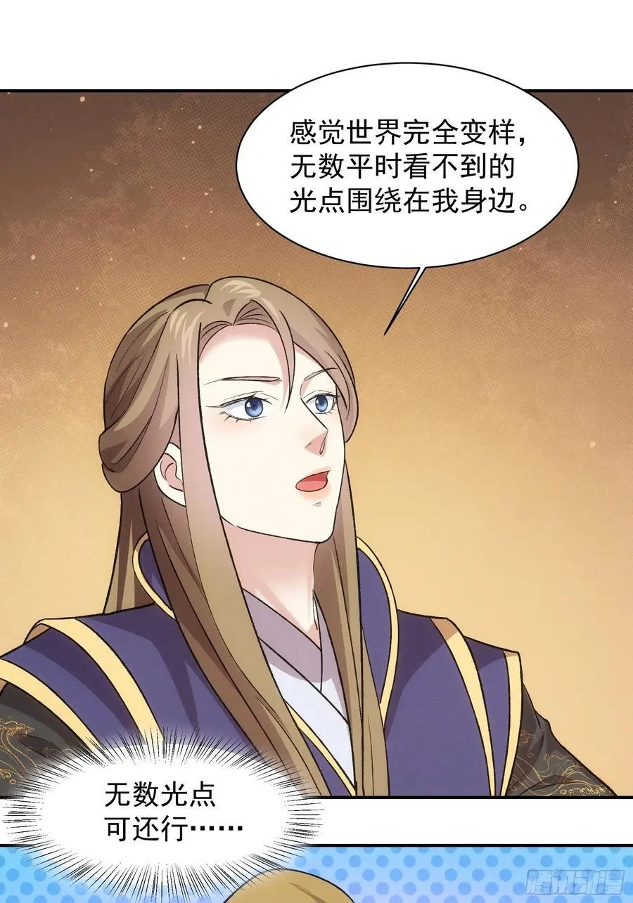 第215话：热源21