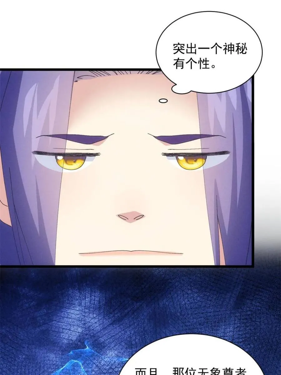 第283话 重见天日7