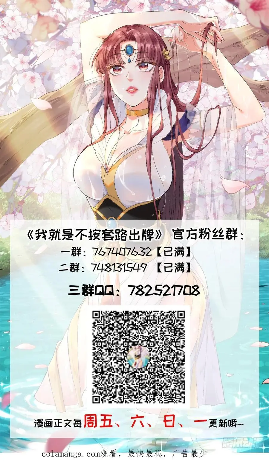 第223话 梅开二度43