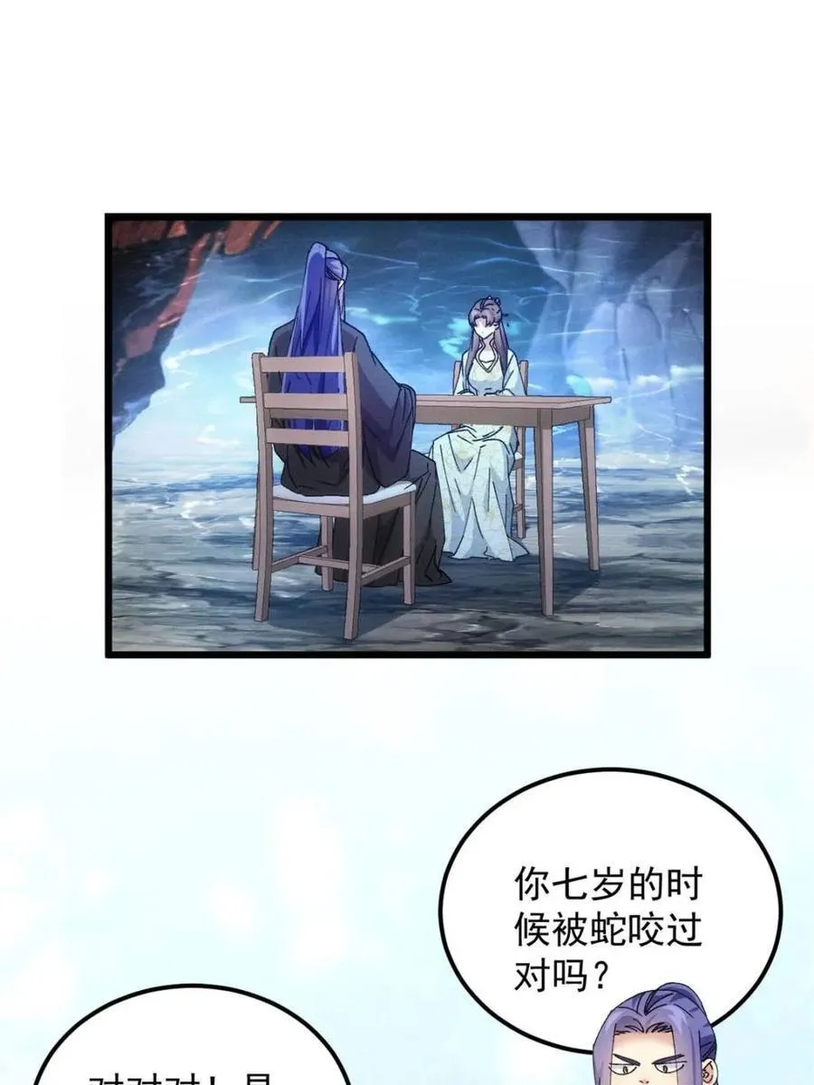 第278话 储存灵气43