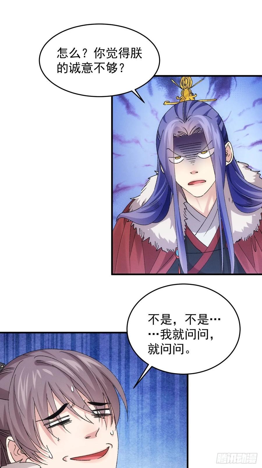 第194话：一定是幻觉！31